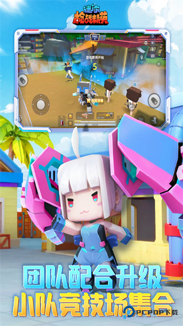 迷你战精英手游体验服最新版下载v1.0.63