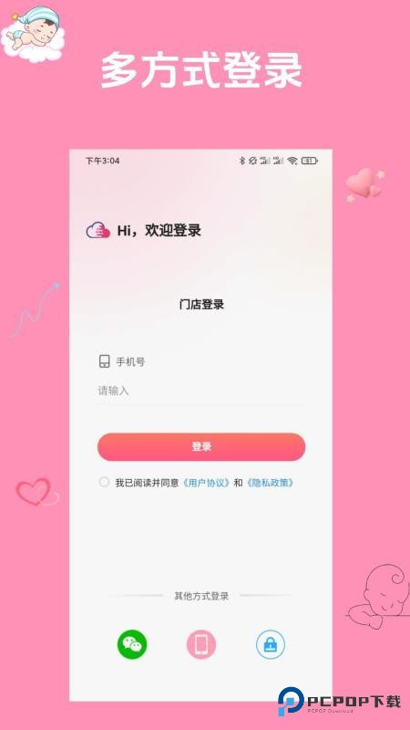 小小诸葛免费下载