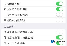 文墨天机专业版