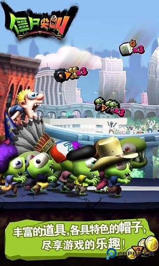 僵尸尖叫正版手游2026下载v4.6.7