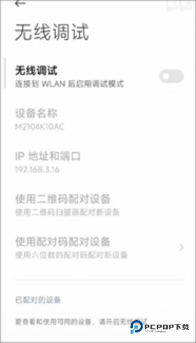 甲壳虫ADB助手老版本