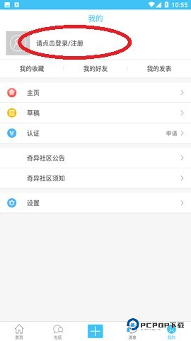 奇异社区老版本