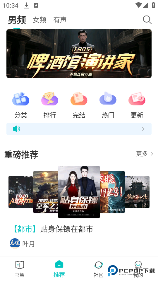 有毒小说完整版