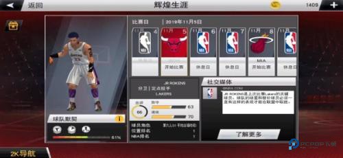 NBA2K20安卓版
