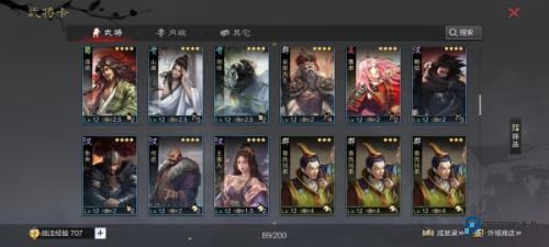 率土之滨华为版