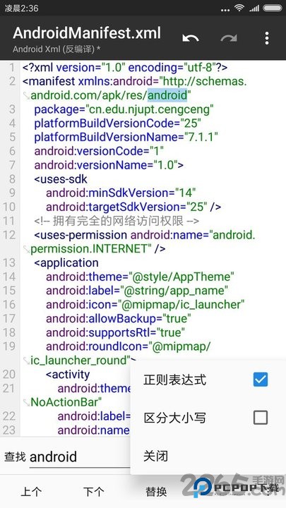 MT管理器老版本