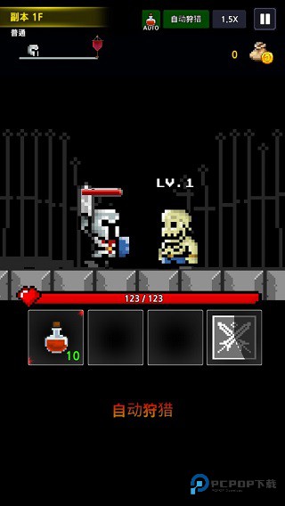 地下城与像素英雄中文版