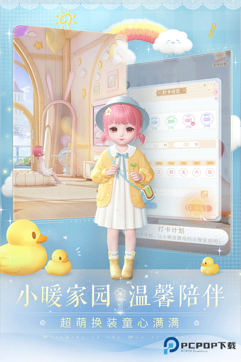 闪耀暖暖华为版