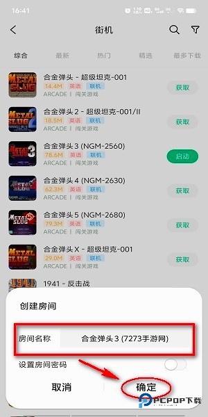 小马模拟器(免费版)