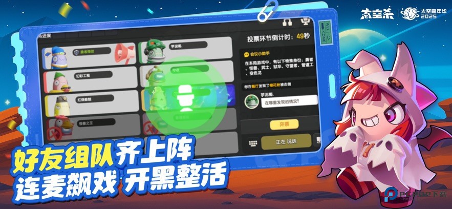 太空杀下载2026最新版v1.71.7.002