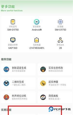 GM工具箱超广角版