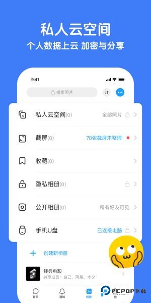 与你APP