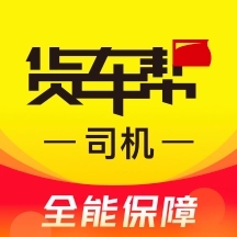 货车帮司机找货版下载手机版v10.1.12