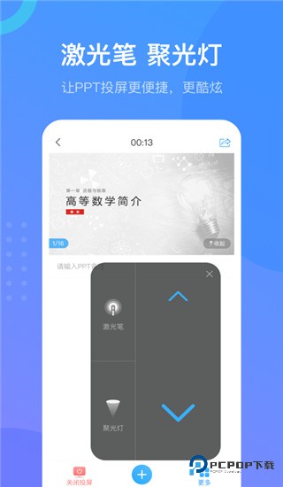 超星学习通app