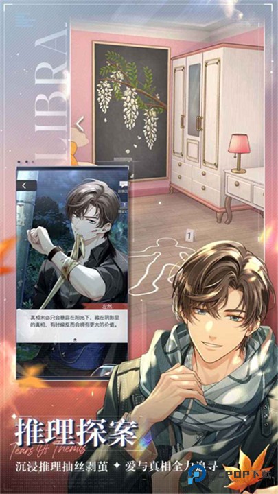 未定事件簿官服下载最新版