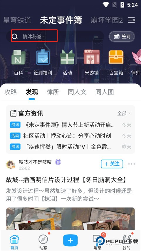 米哈游账号管理中心(米游社)