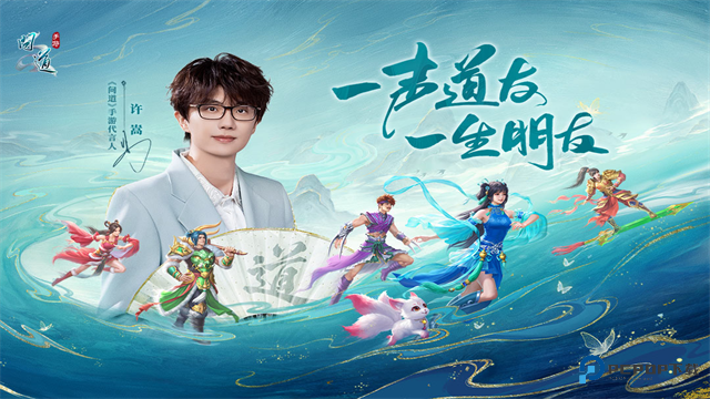 问道手游雷霆版客户端下载最新版v2.112.1010