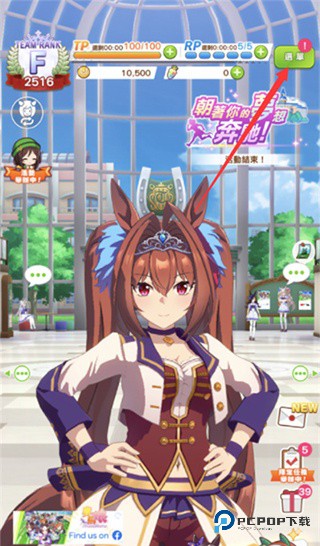 赛马娘繁中服安装包