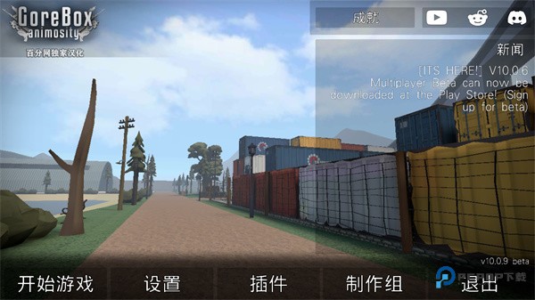 G沙盒仇恨v19.9.0最新中文版下载