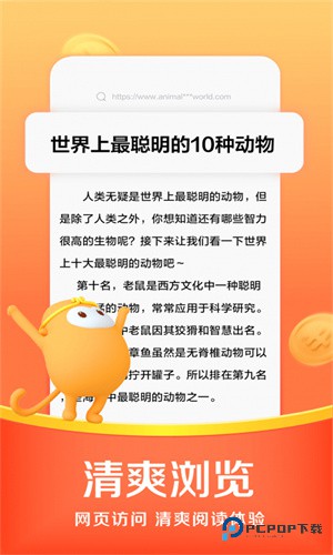 悟空浏览器老版本