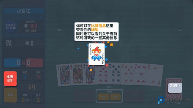 小丑牌手机版最新版