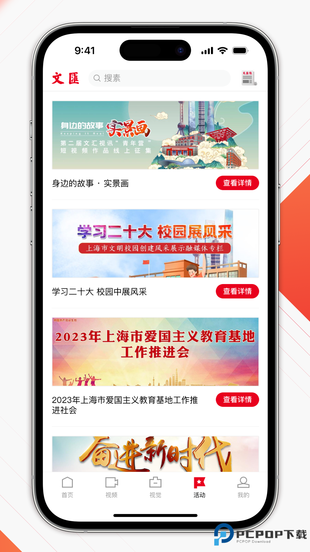 文汇(新闻阅读)2026升级版下载