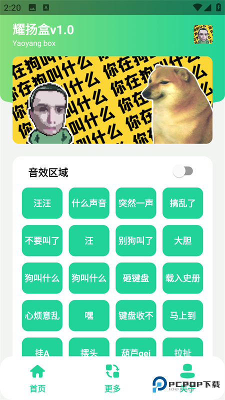 耀扬盒app官方版