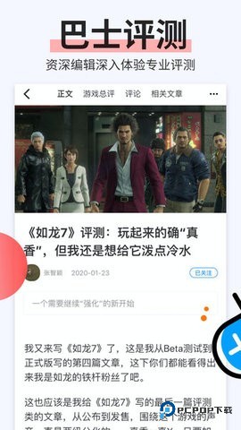 电玩巴士PSP游戏库