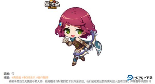 冒险岛枫之传说