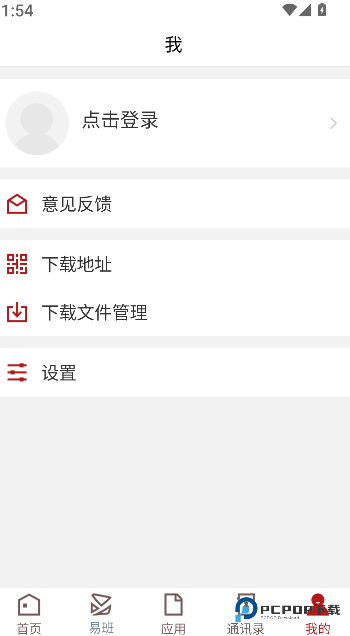枣院微门户免费下载