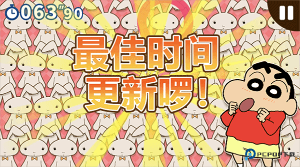 蜡笔小新之小帮手大作战安卓版