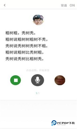 说话聊天技巧与口才训练2026升级版下载