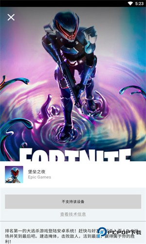 Epic软件手机版下载最新版v5.2.0