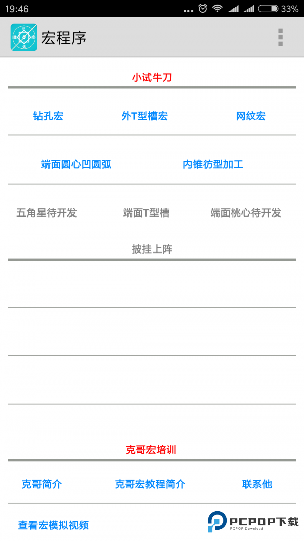灰锅数控计算2026最新版本