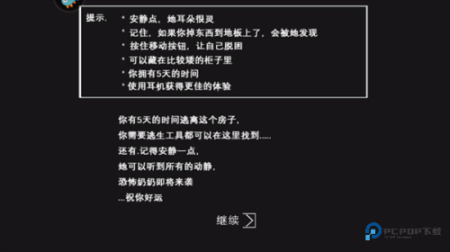 恐怖奶奶中文版