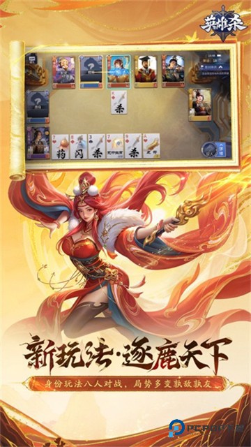 QQ游戏英雄杀手机移动端