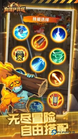 向僵尸开炮远征服v1.17手游下载