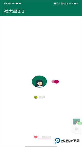 李跳跳2.2手机版