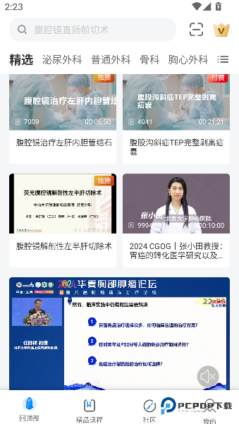 ccmtv临床频道手机版下载