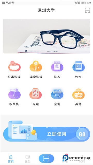 趣智校园app手机版本v6.4.0.0