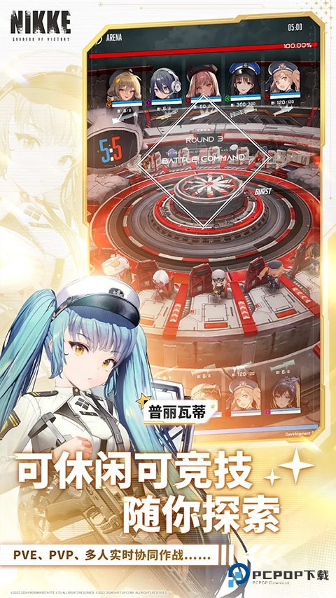 Nikke胜利女神安卓版手游v139.8.13下载