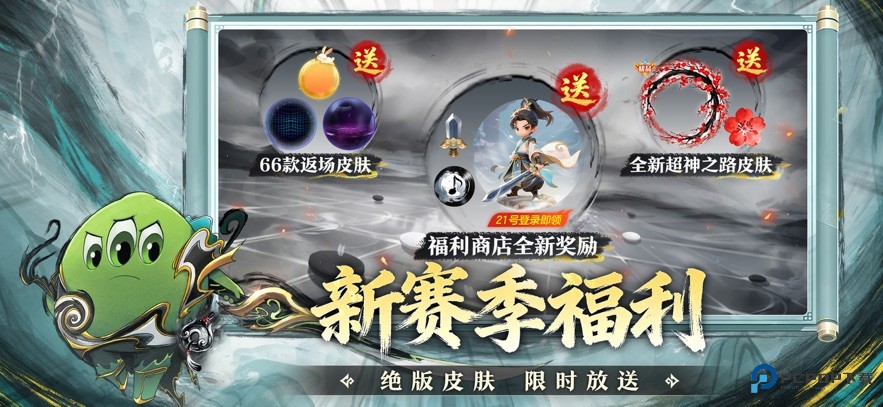 球球大作战vivo渠道服最新版v19.5.0