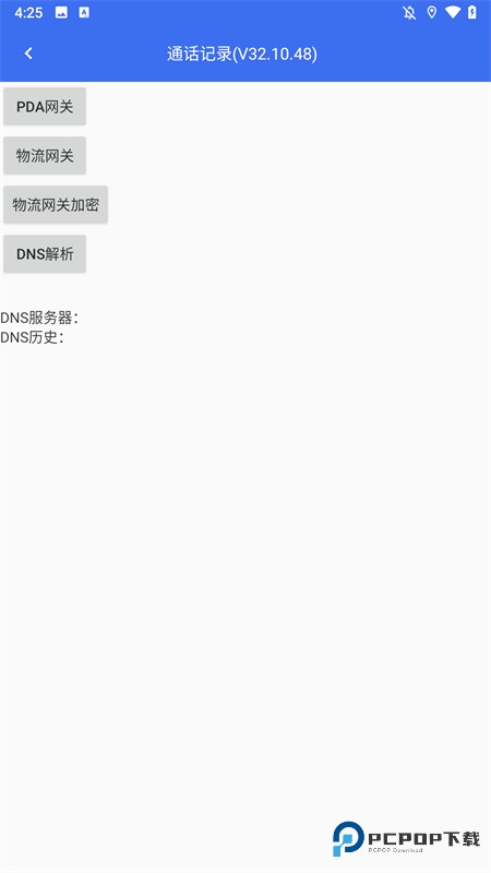 小哥工作台京东快递