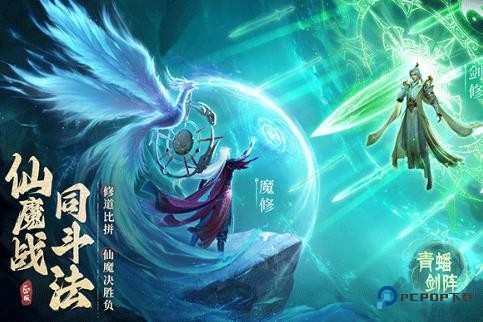 凡人修仙传人界篇手游下载2026最新版v1.11.275162