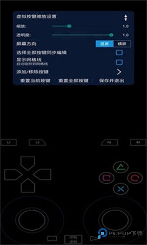 ps2模拟器安卓最新版下载v6.1.2