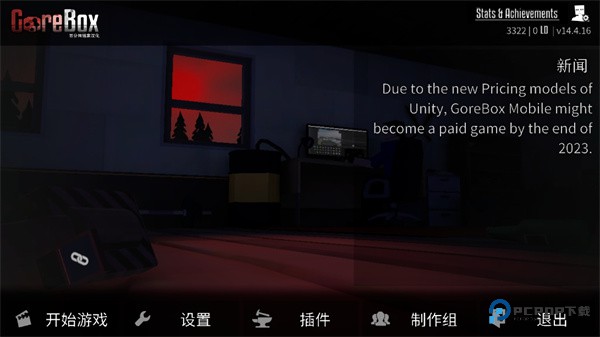 G沙盒仇恨15.4.5版