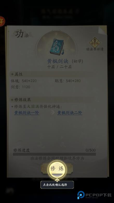 凡人修仙传人界篇0.1折