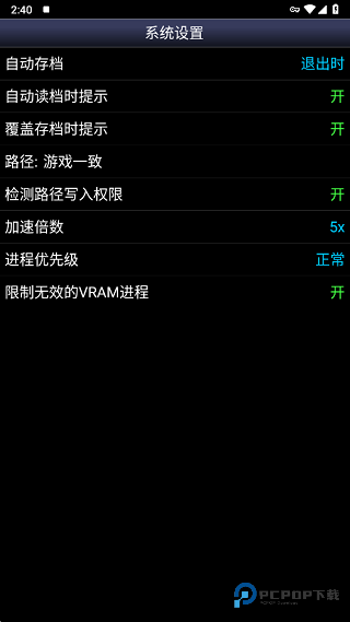 SFC模拟器安卓手机中文版v1.5.86