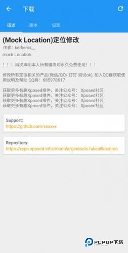 Edxposed框架最新版