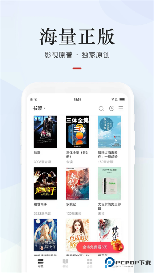 网易云阅读最新版